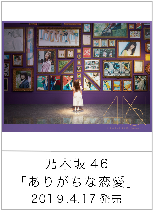 ありがちな恋愛
