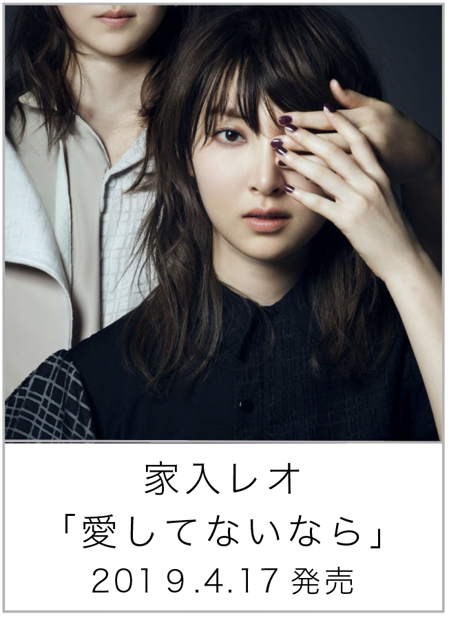 愛してないなら