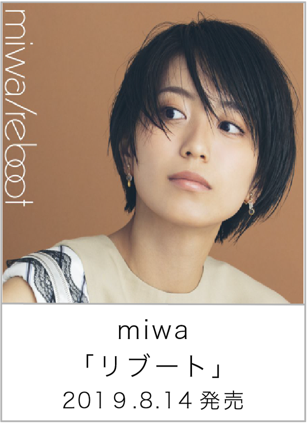 リブート