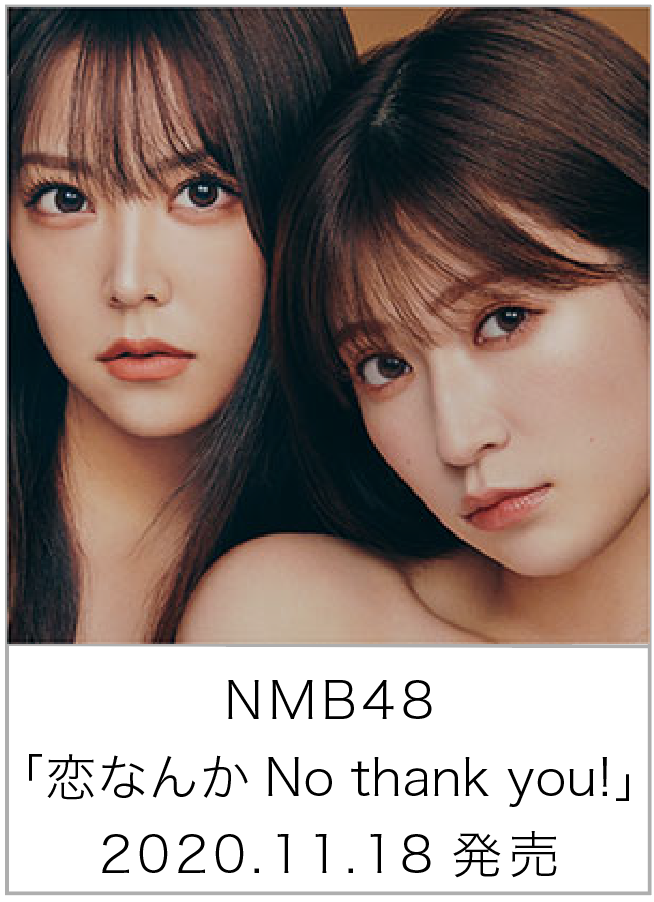 恋なんかNo thank you!