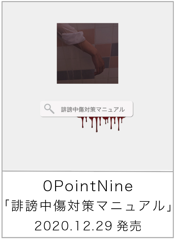 誹謗中傷対策マニュアル