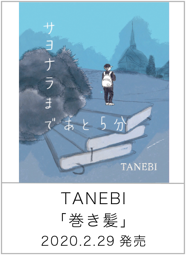 巻き髪