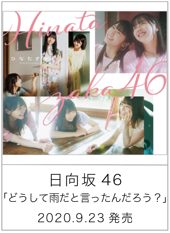 どうして雨だと言ったんだろう？