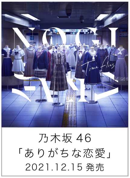 ありがちな恋愛