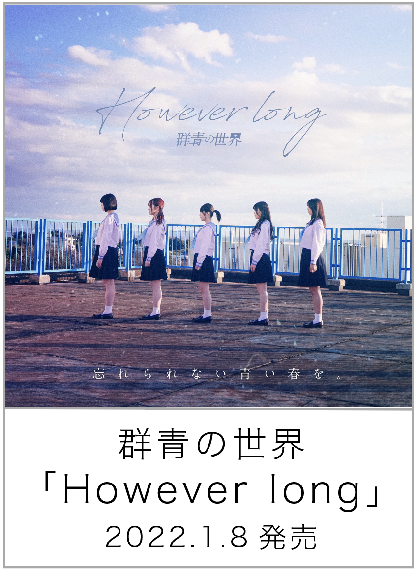However long