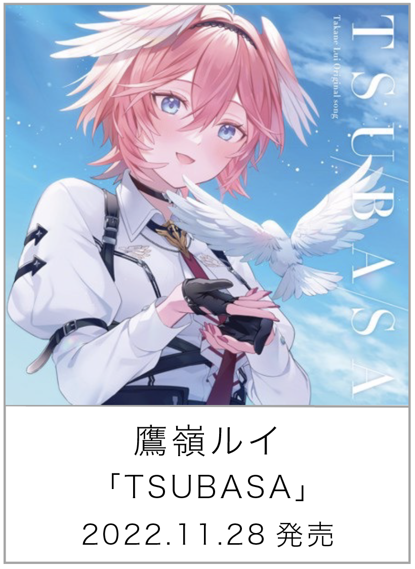 TSUBASA