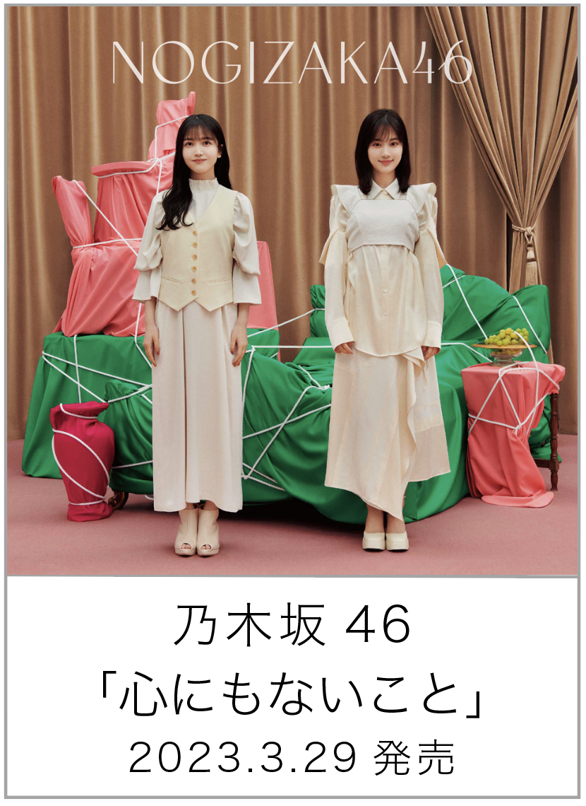心にもないこと