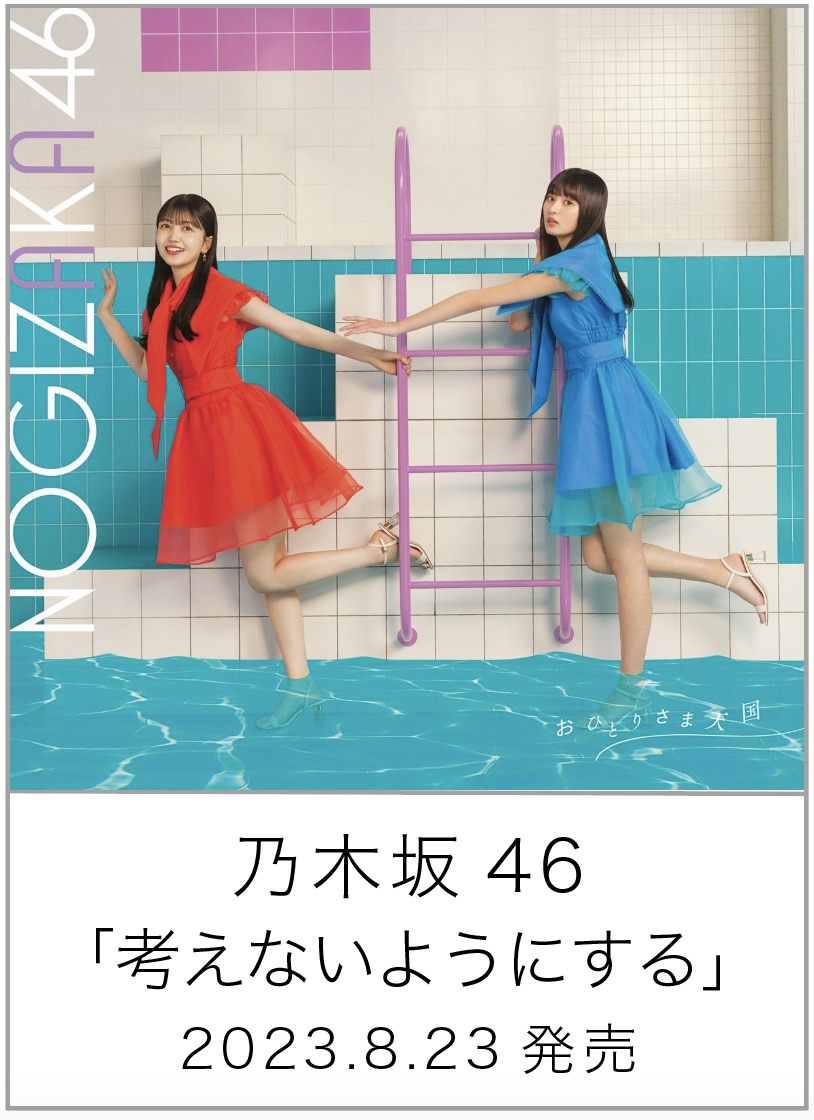 考えないようにする