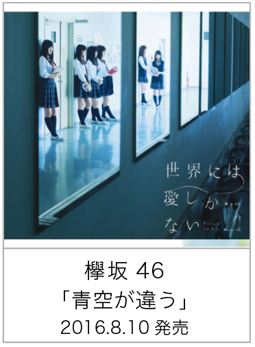 青空が違う