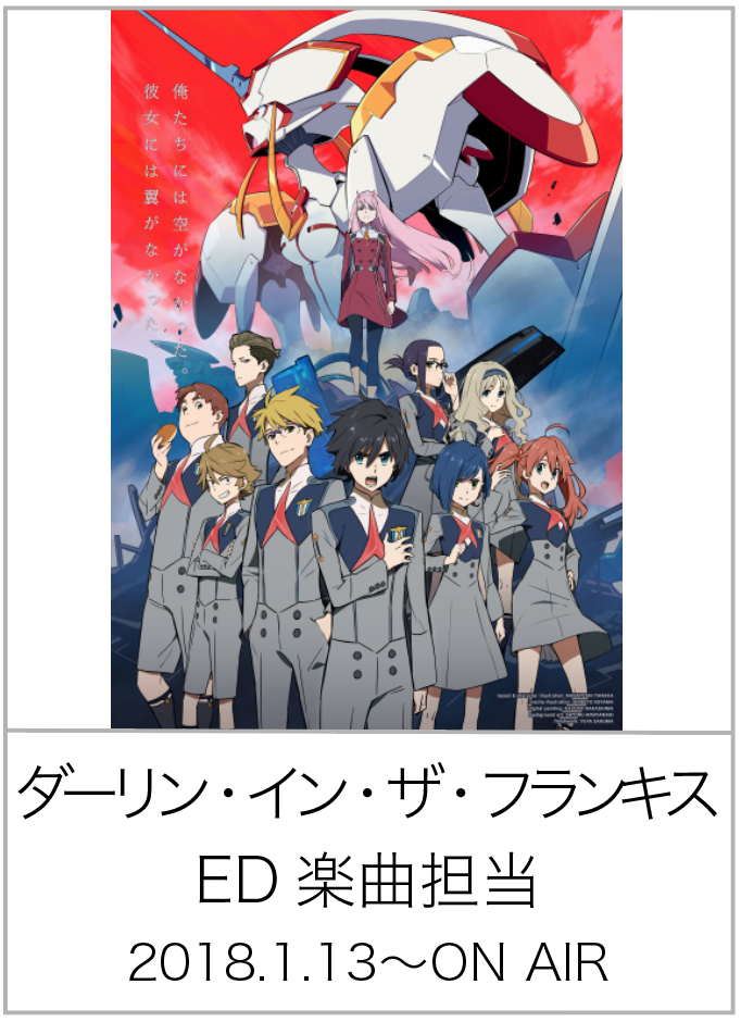 ダリフラ