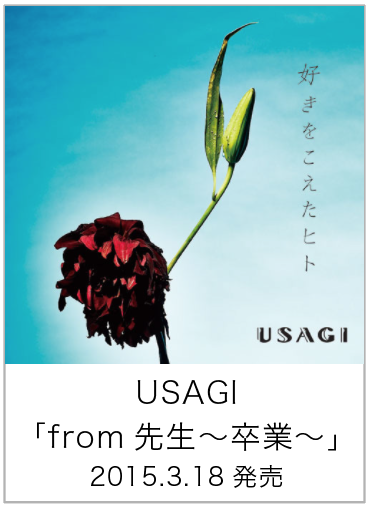 From 先生