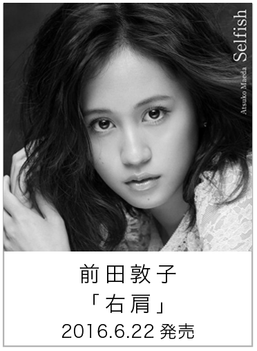 右肩