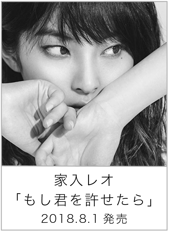 もし君を許せたら