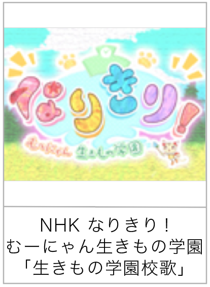 なりきりむーにゃん