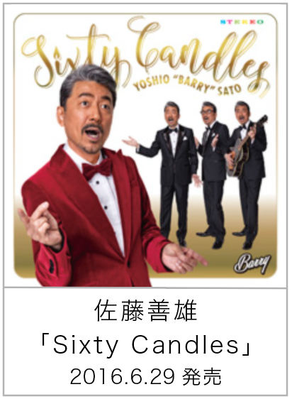 Sixty Candles