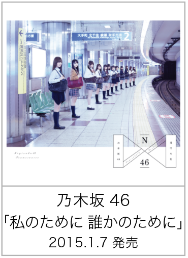 私のために誰かのために