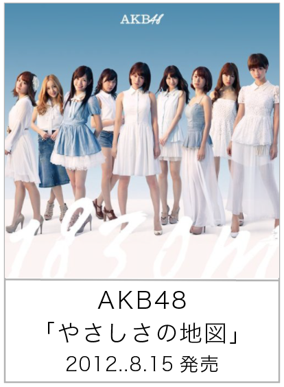 やさしさの地図