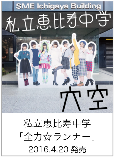 全力ランナー